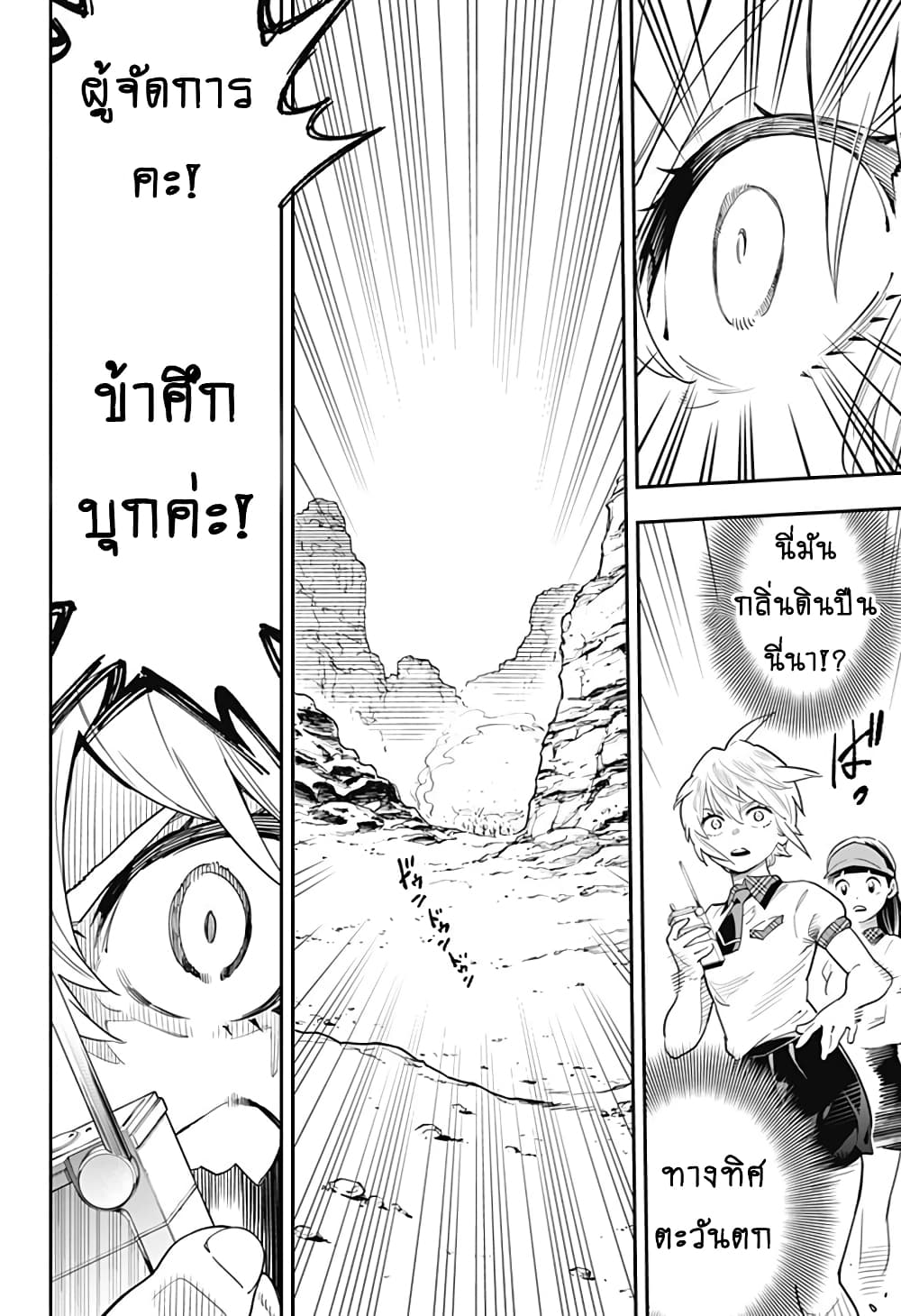 Shuumatsu Busou Pancake 1-One Shot