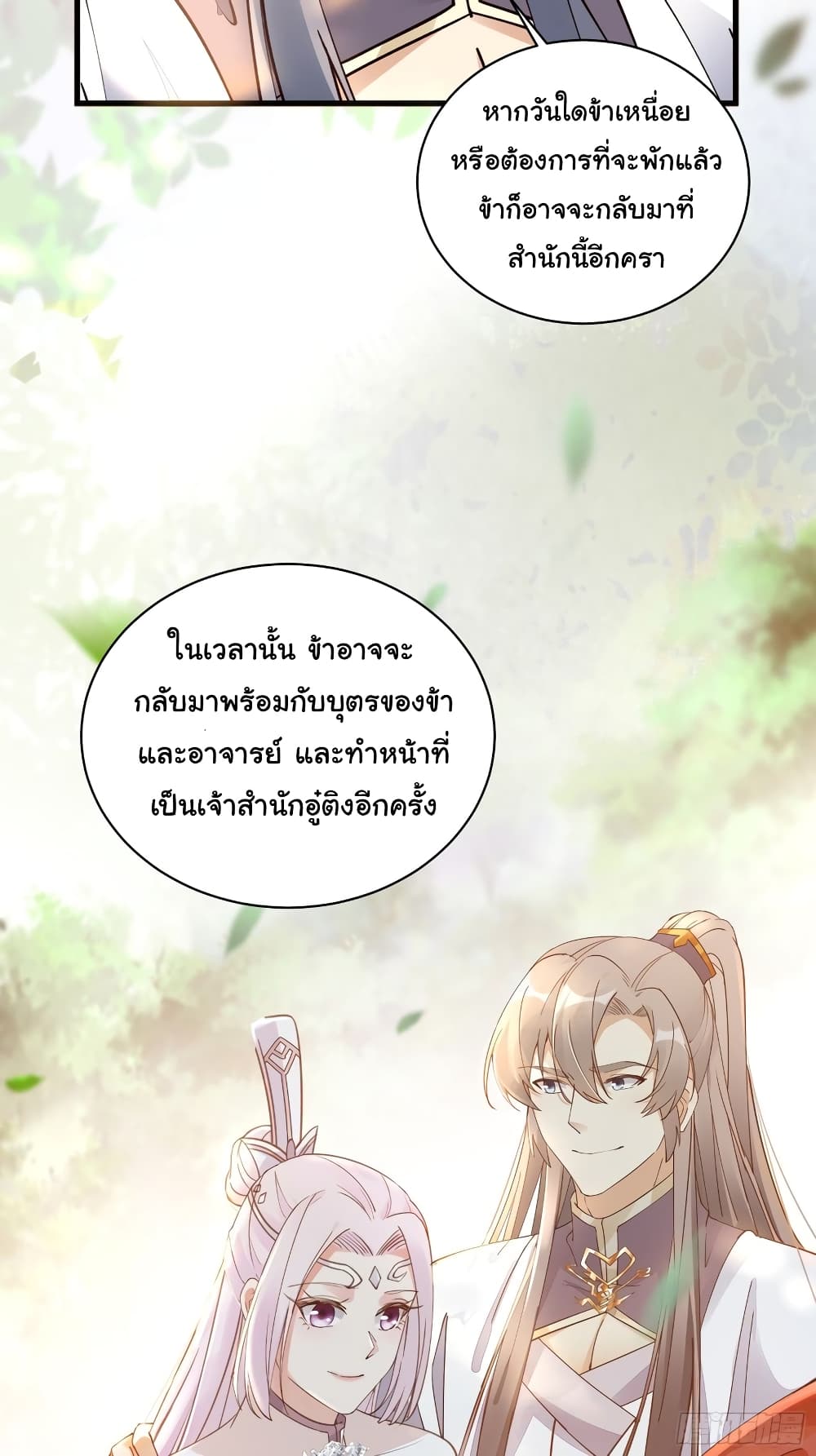 Cultivating Immortality Requires a Rich Woman 102-102