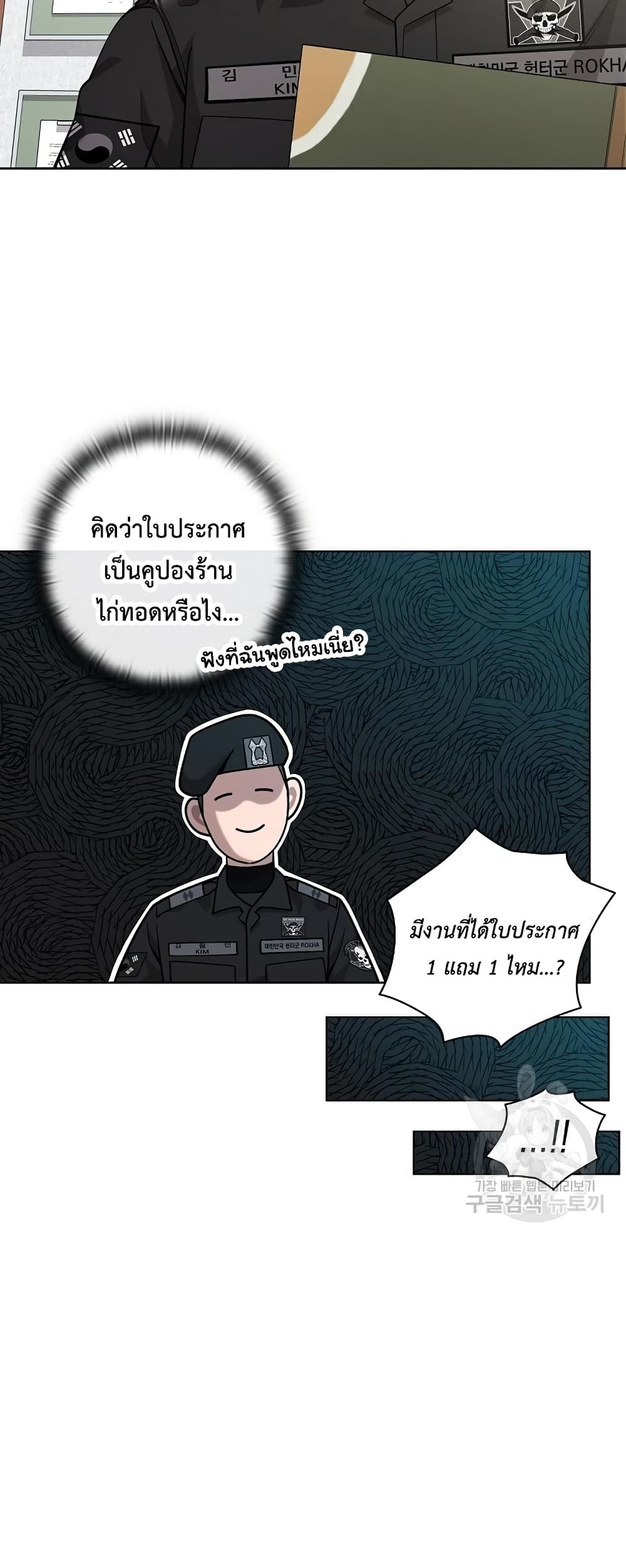 The Dark Mage’s Return to Enlistment 21-21