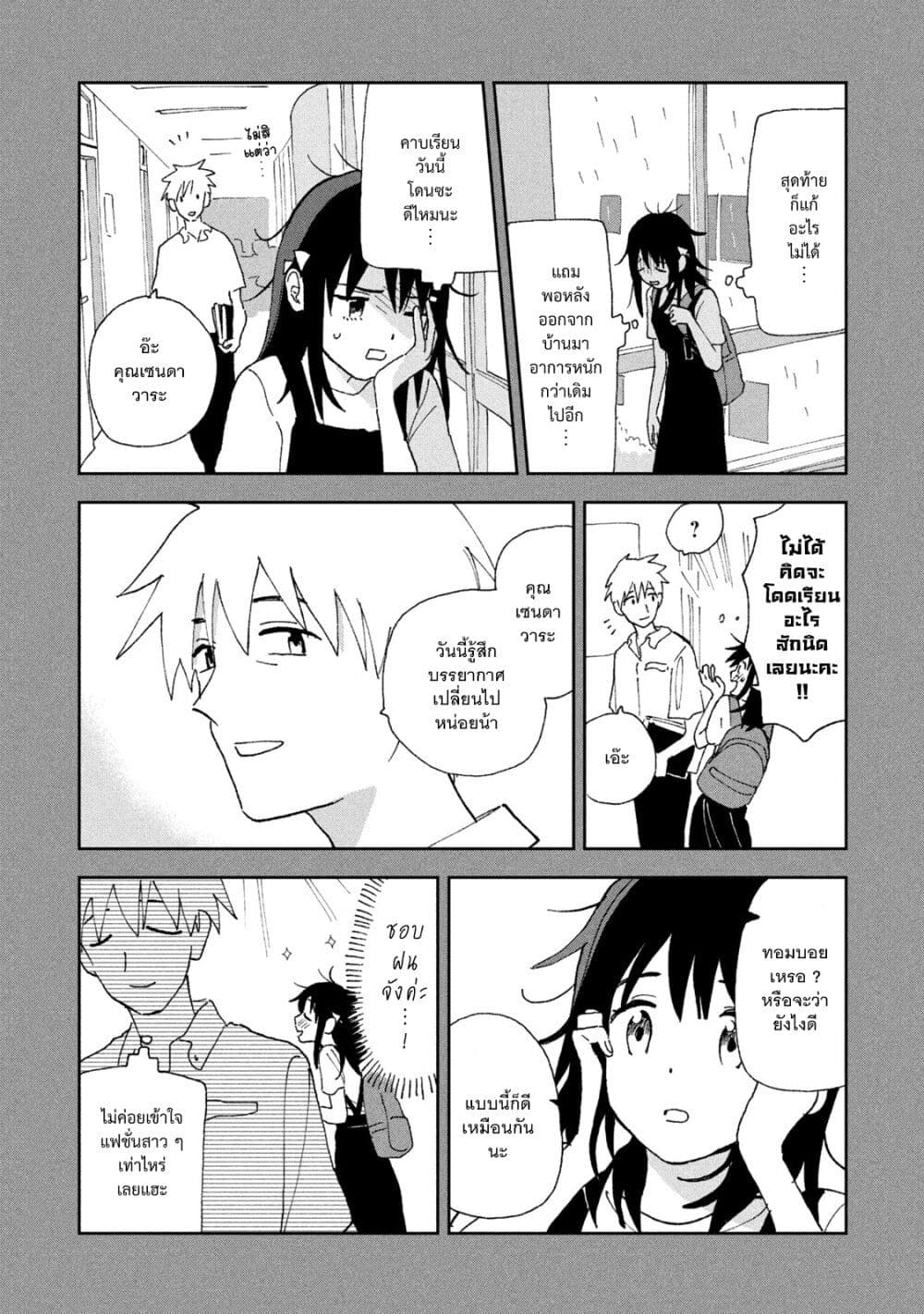 Tsuka no Ma no Ichika 3-ไม่ไหวแล้วล่ะ