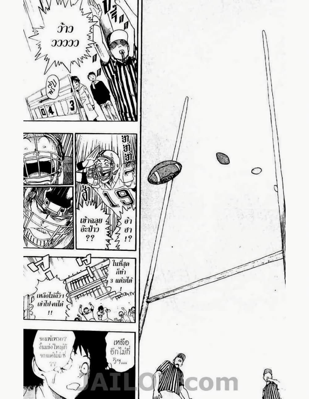Eyeshield 21 5-5