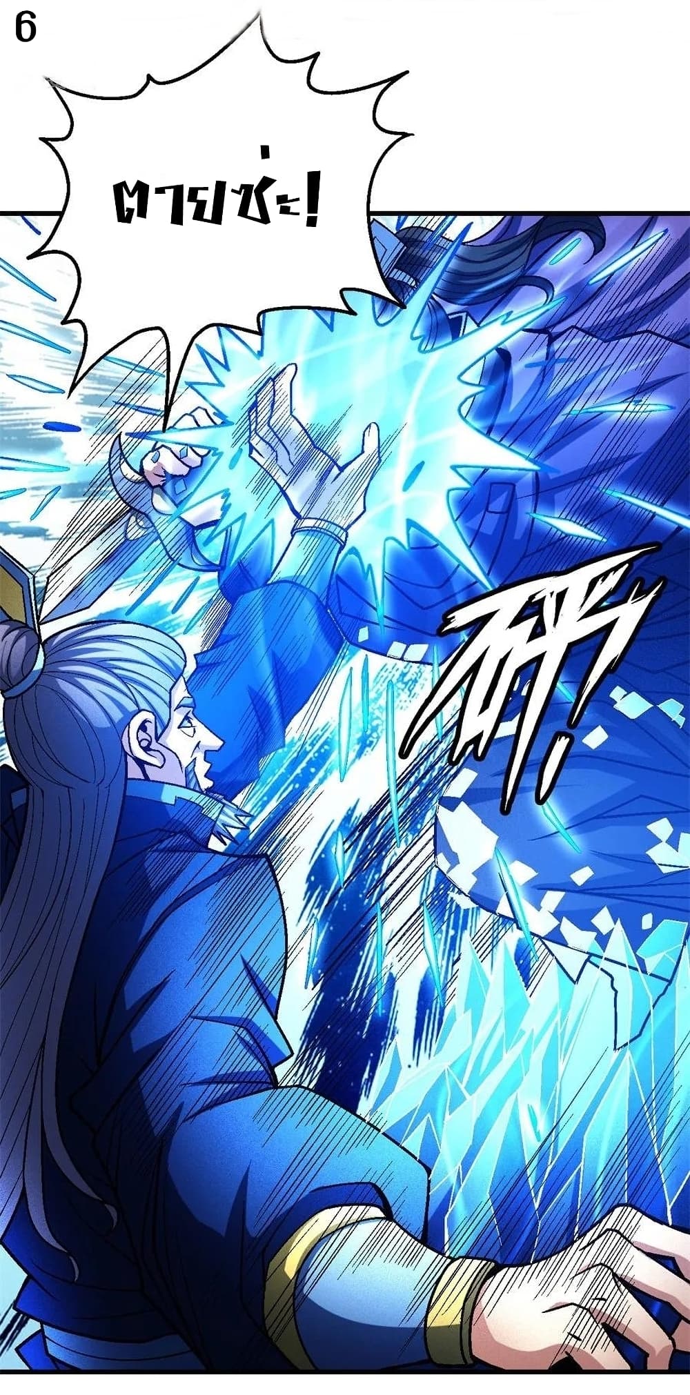 God of Martial Arts 339-339
