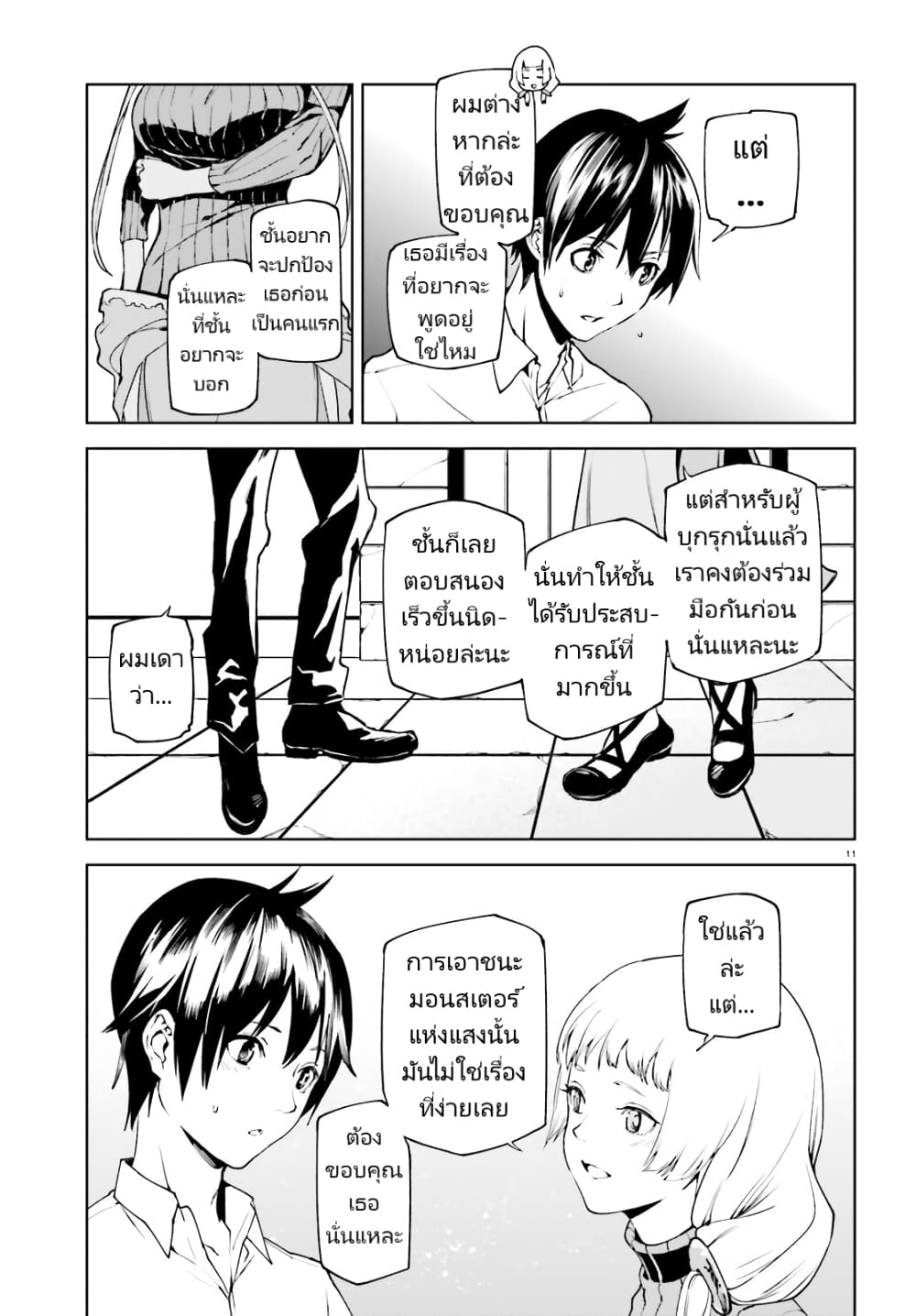 Sekai no Owari no Sekairoku อองกอร์ ล่าบันทึกวีรบุรุษสุดขอบโลก 34-34