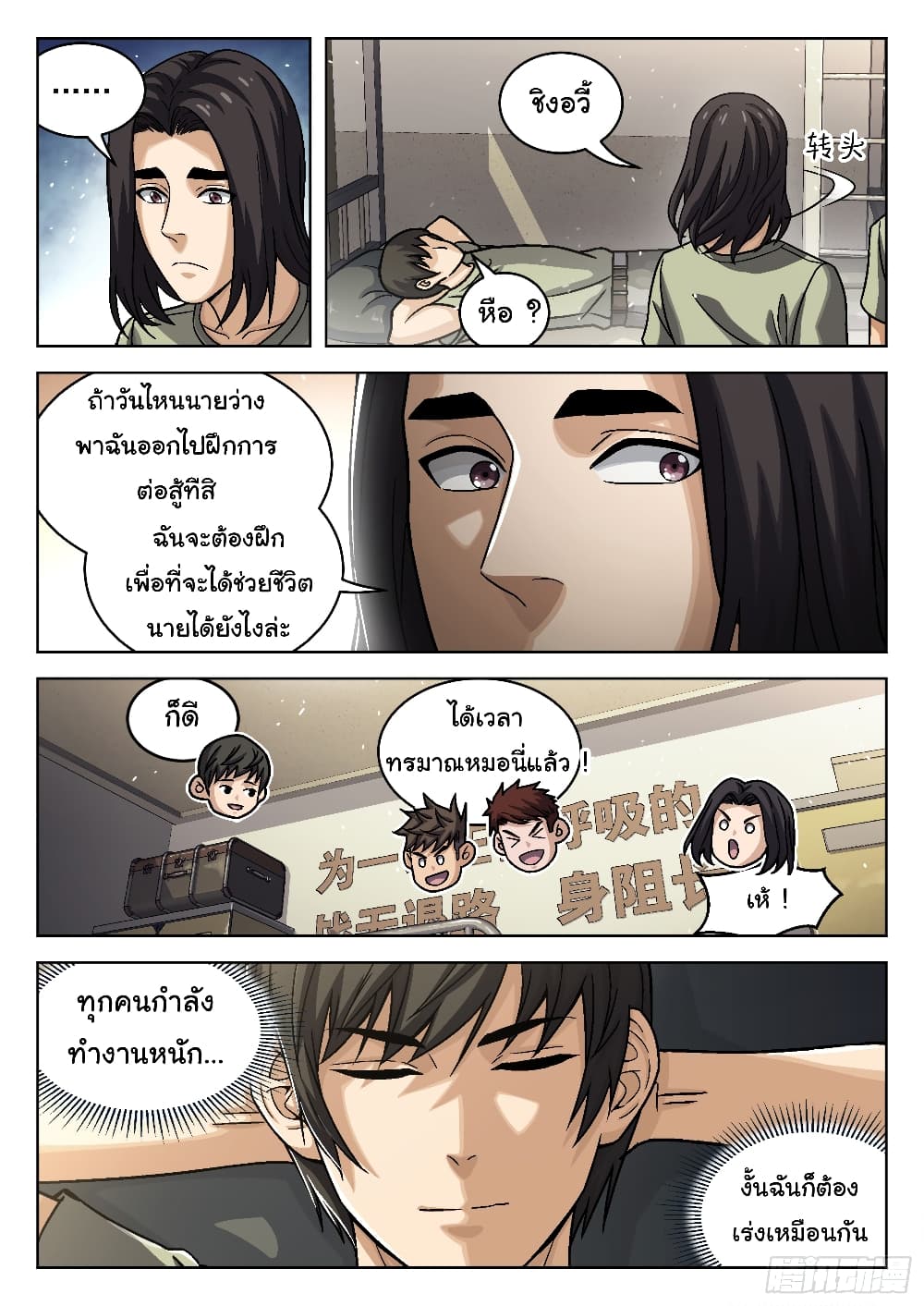 Beyond The Sky 77-77