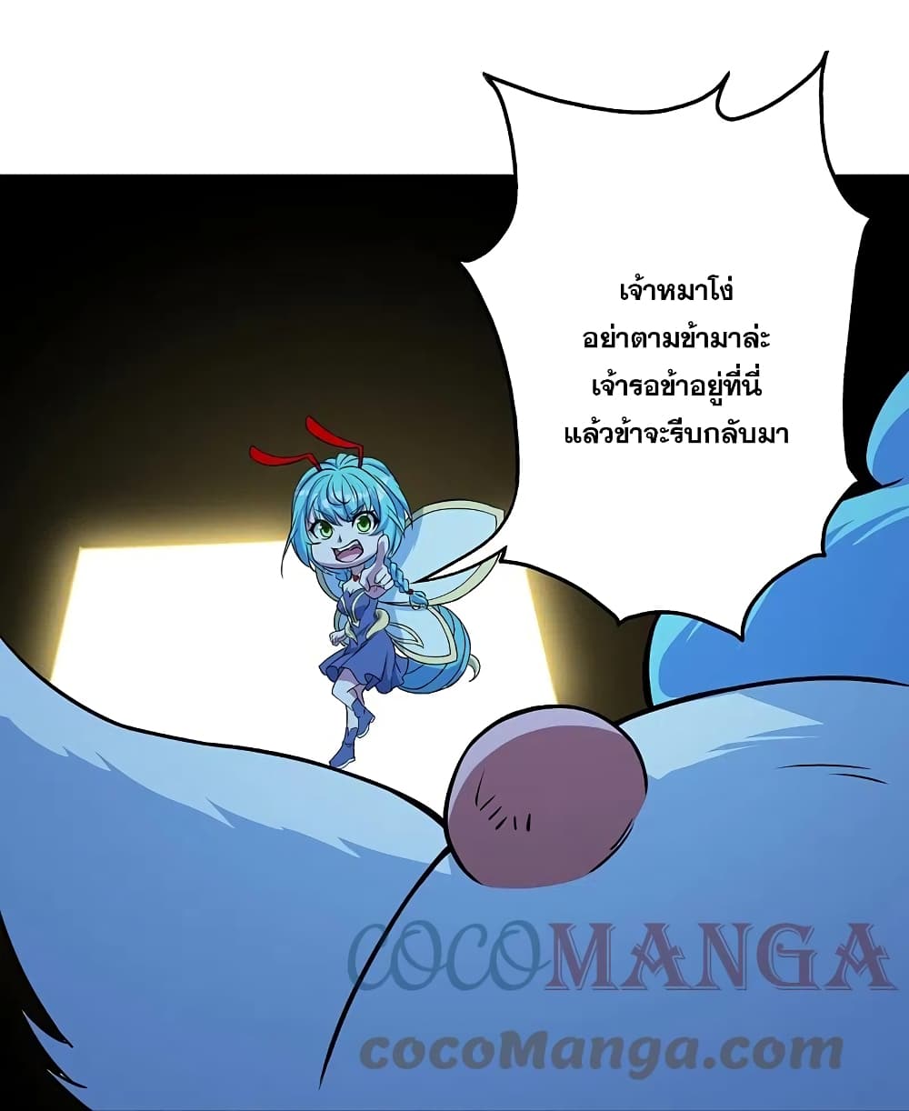 Matchless Emperor  เทพอสูรสยบฟ้า 262-262