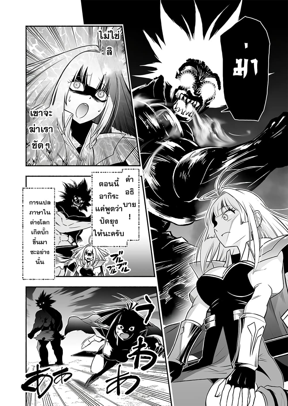 Tensei Berserker เกิดใหม่เป็นเบอร์เซิร์กเกอร์!! 1-1