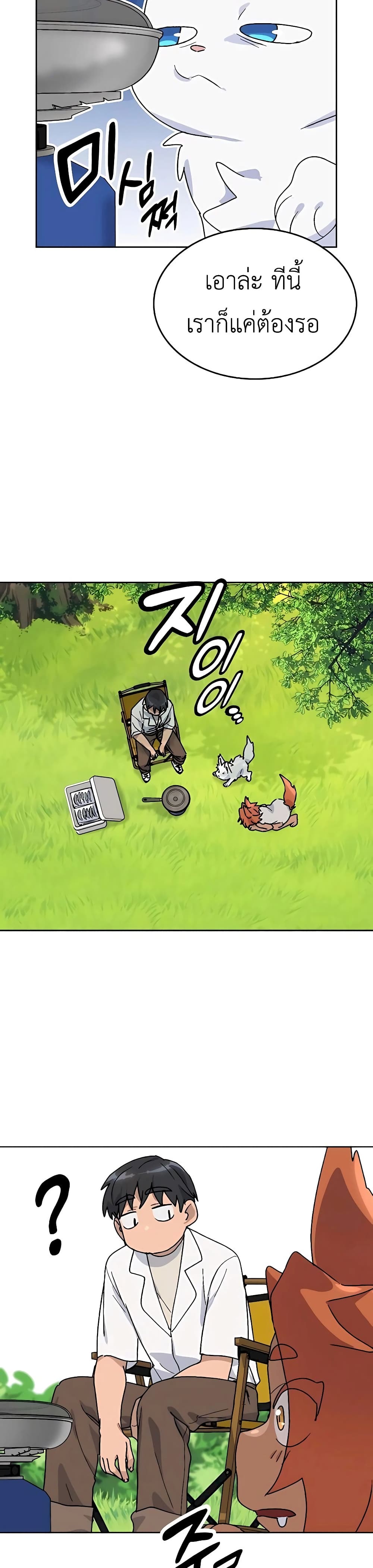 Healing Life Through Camping In Another World 13-13