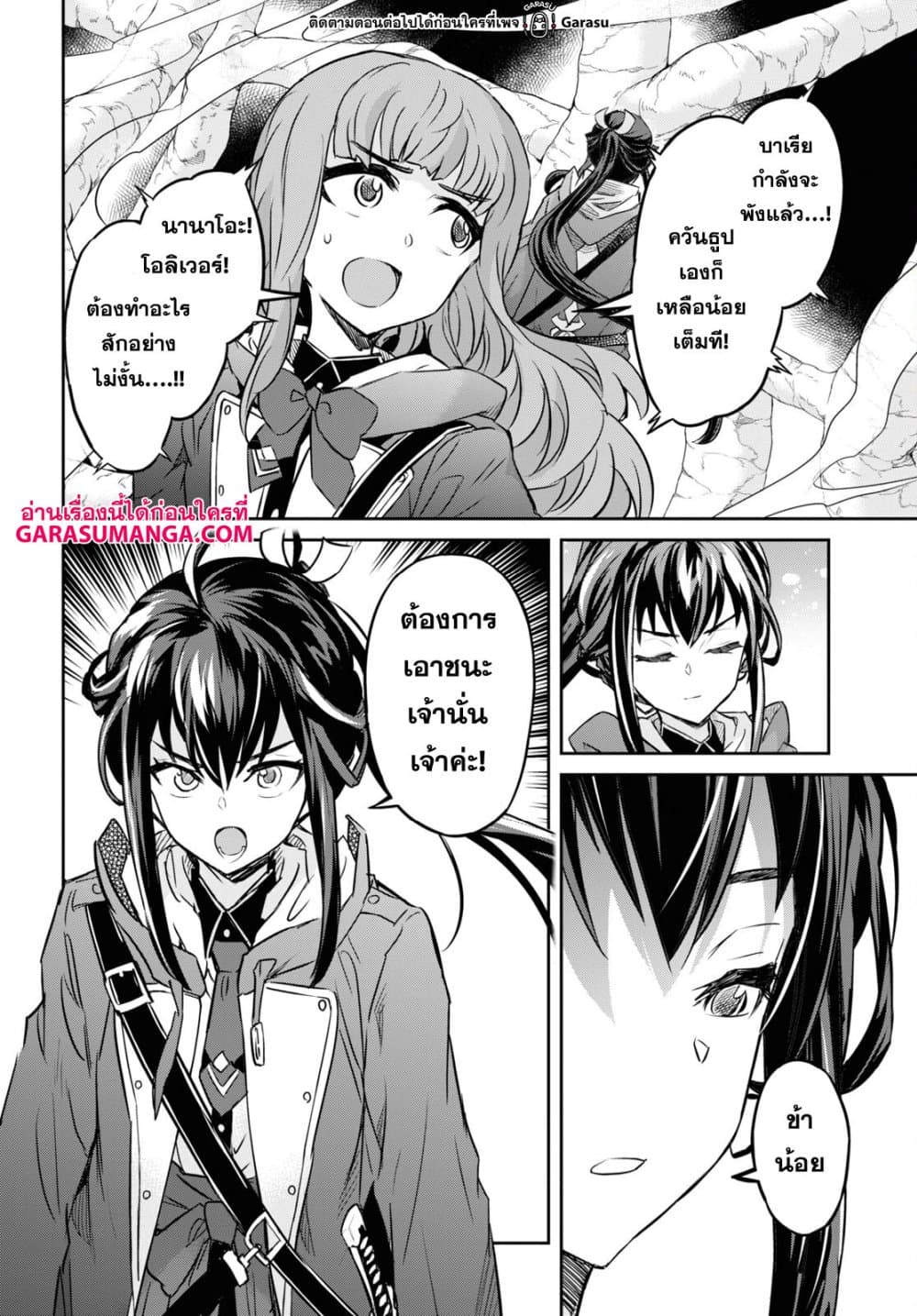 Nanatsu no Maken ga Shihai suru 31-31