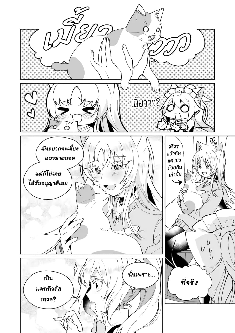Nekomusume Shoukougun 79-ของฝากจากต่างแดน