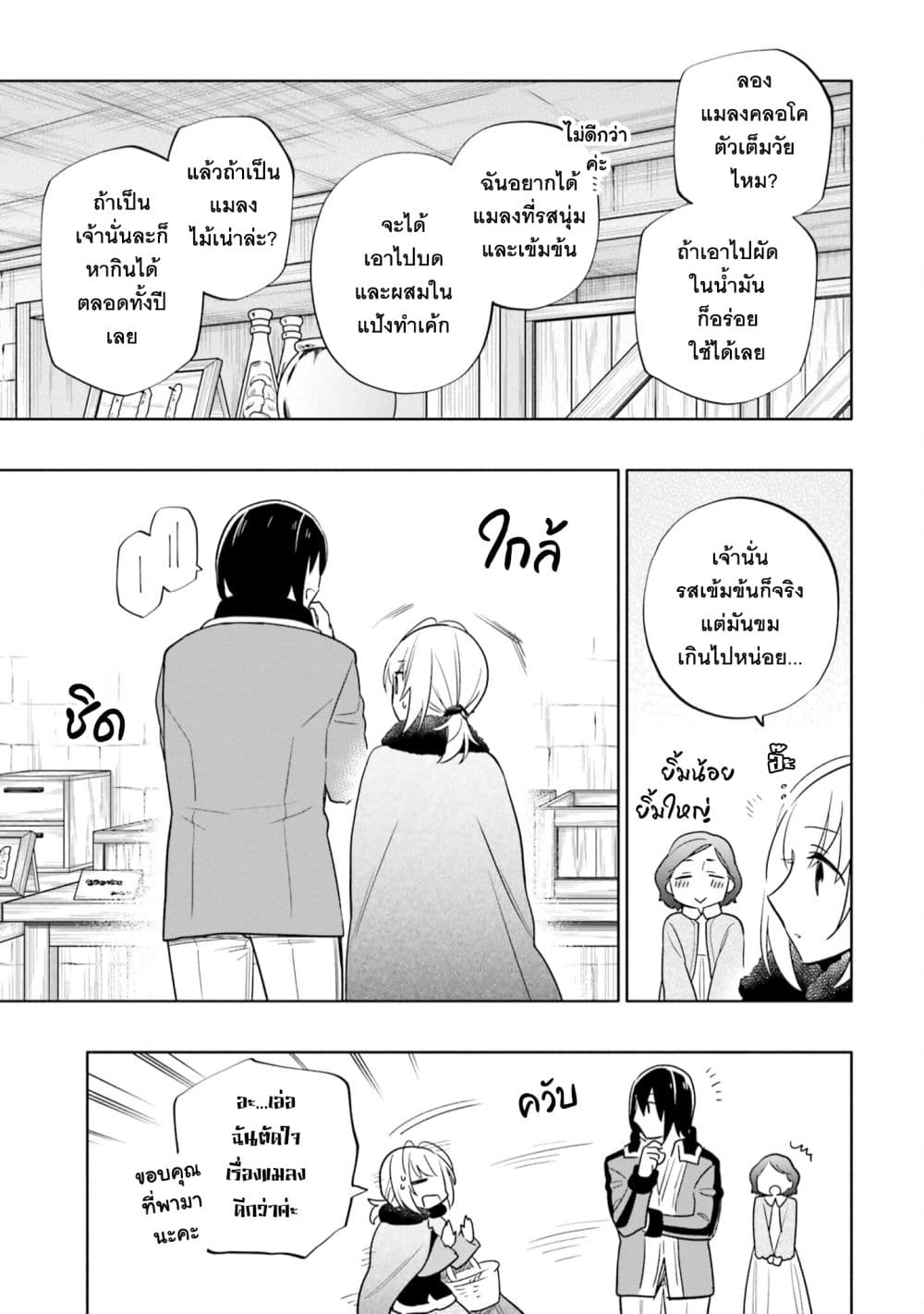 Takarakuji de 40-oku Atattandakedo Isekai ni Ijuu Suru ถูกหวย 4 พันล้านเลยเอาไปเปย์สาวในต่างโลก 56-คนที่ฉันรักสุดหัวใจ