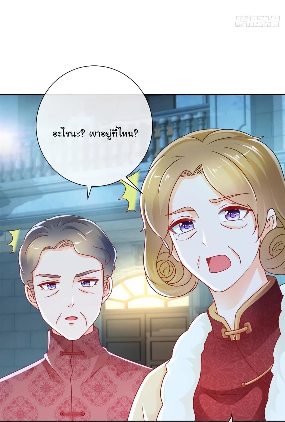The Lovely Wife And Strange Marriage แผนรักลวงใจ 246-246