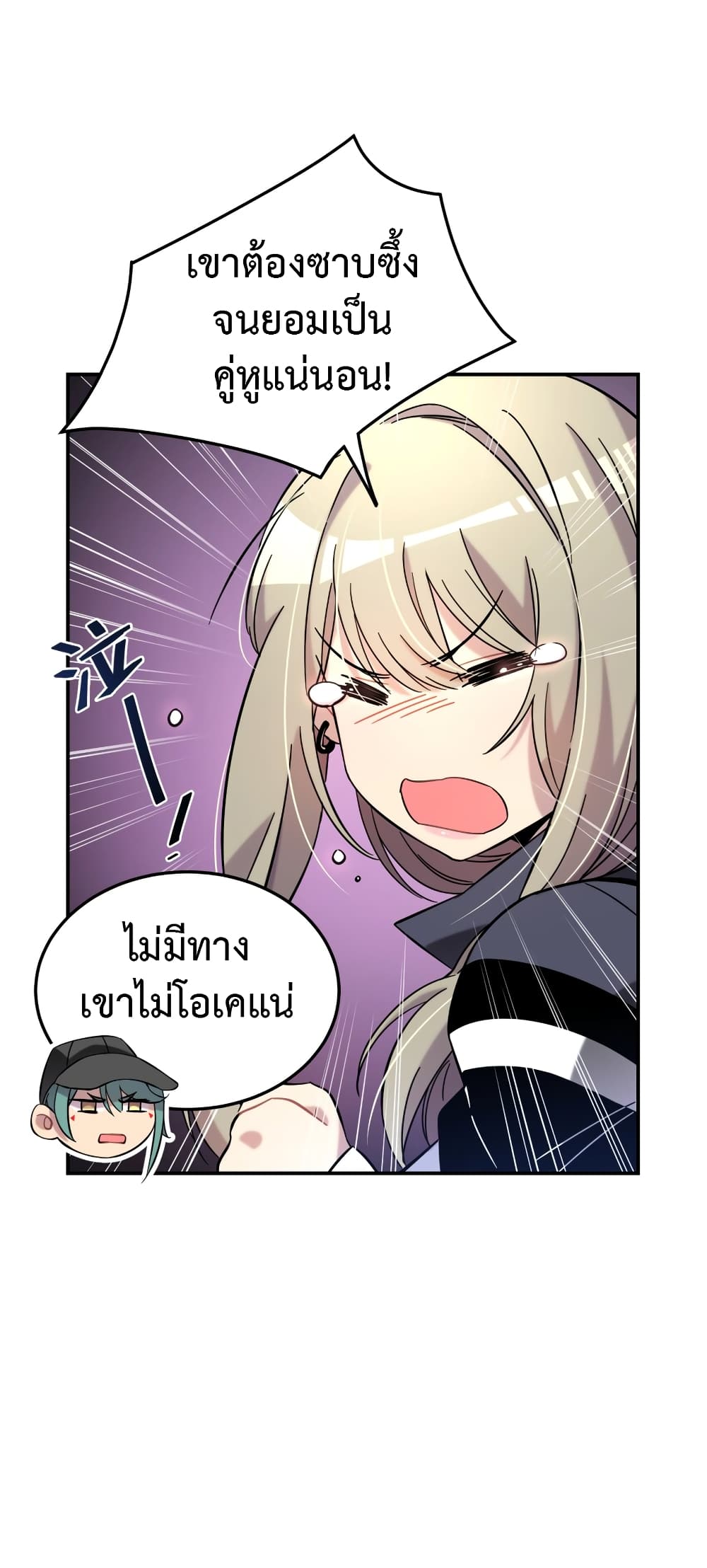 Anemone : Dead or Alive 4-4