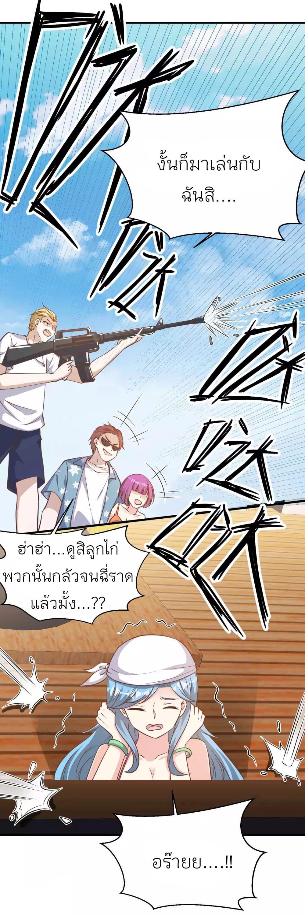 God Fisherman 81-81