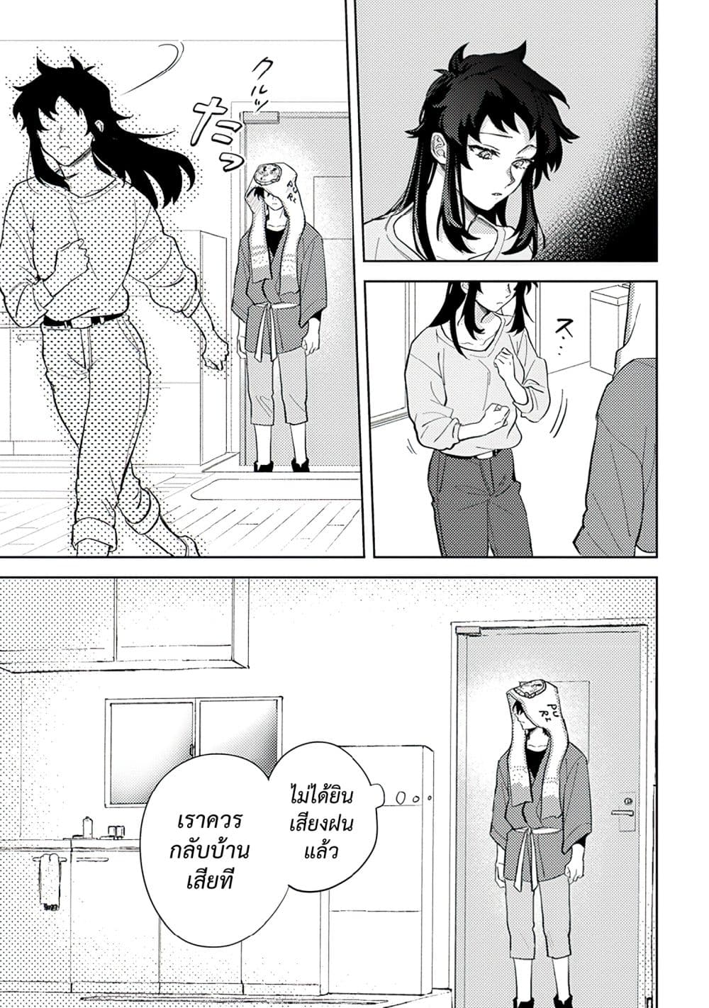 Kamibukuro-kun wa Koishiteru ถุงกระดาษคุงมีรัก 5-5