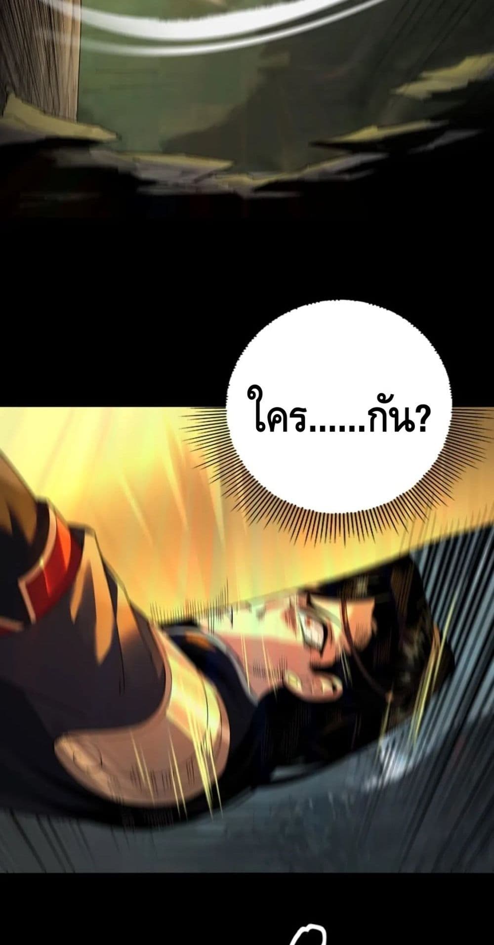 Villain is here 70-70