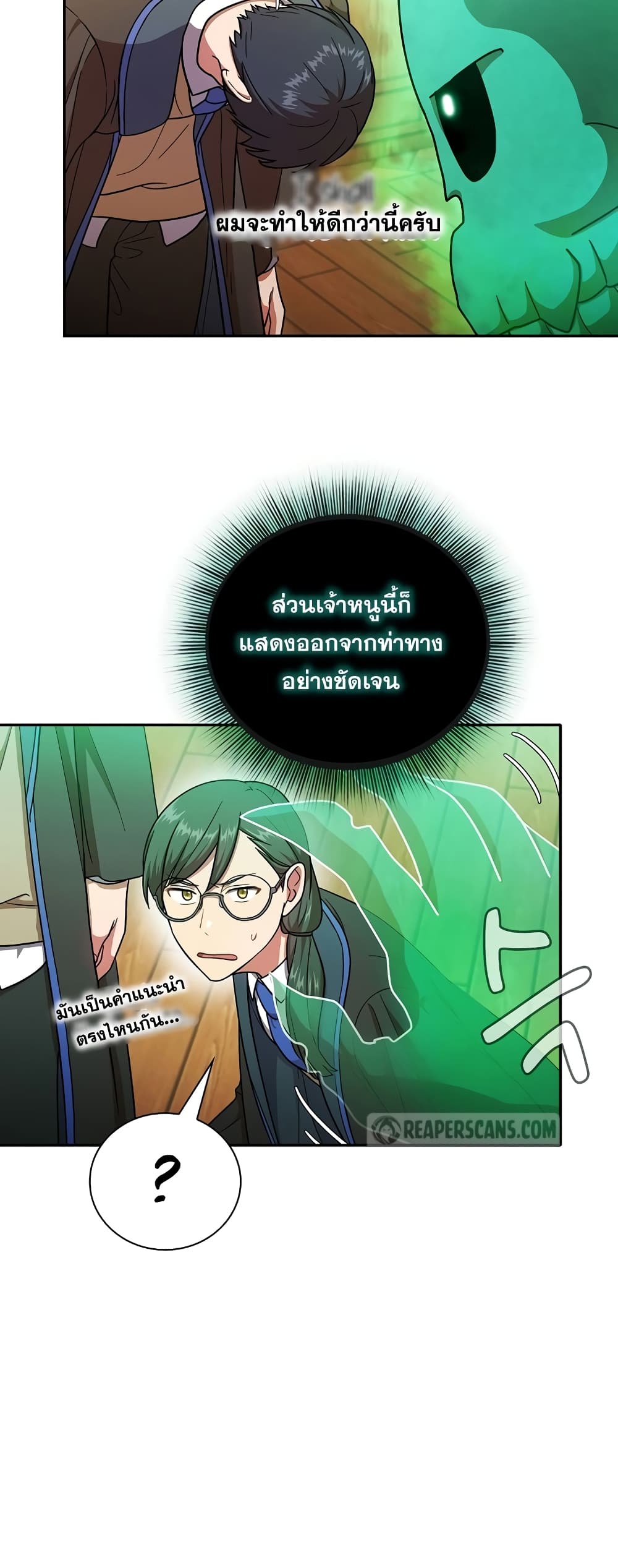 Magic Academy Survival Guide 13-13
