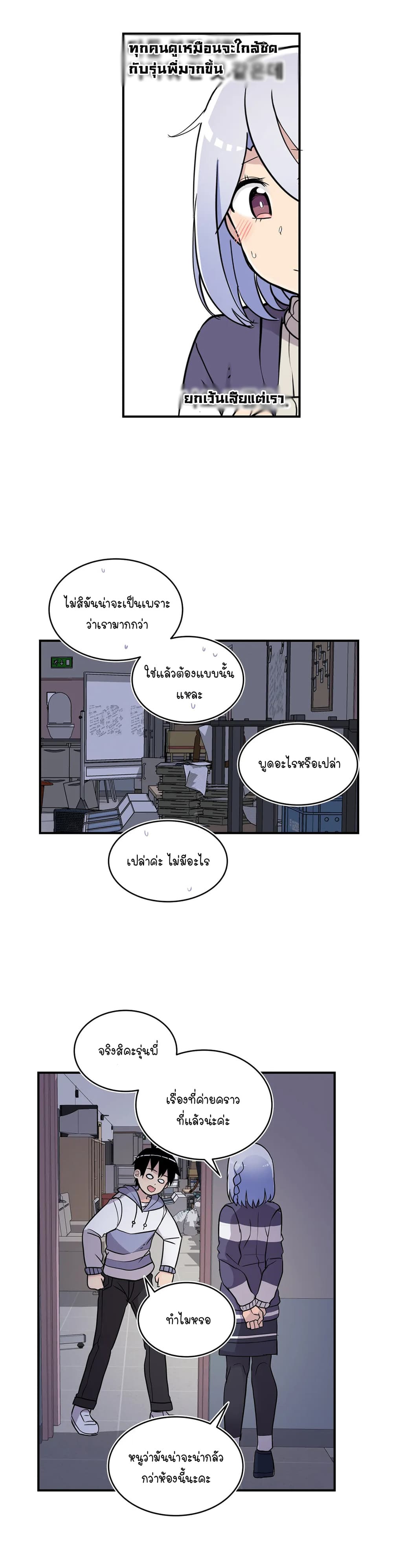 Erotic Manga Club ชมรมการ์ตูนอีโรติก 37-37