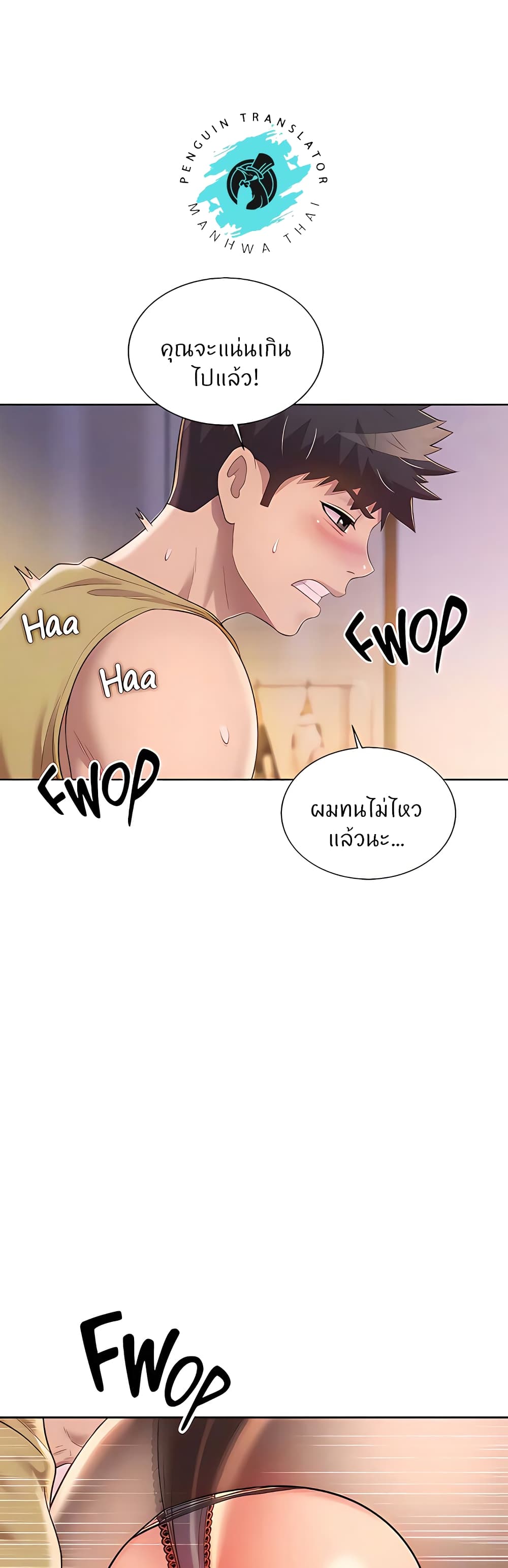 Noona's Taste 62-62