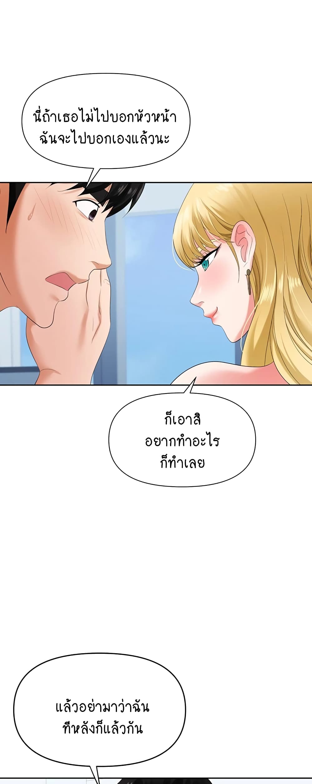 Trap 2-2