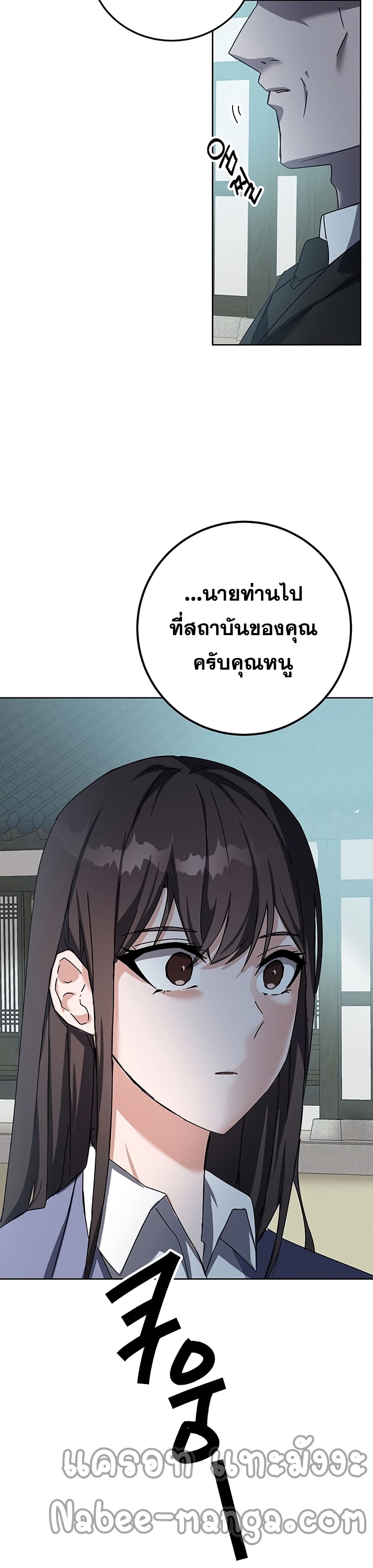Transcension Academy 14-14