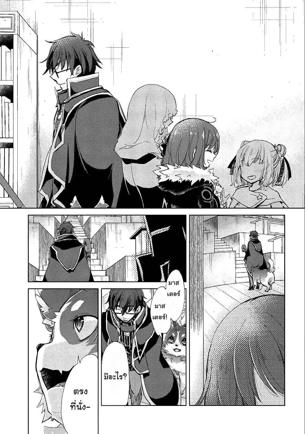 Yuukyuu no Gusha Asley no, Kenja no Susume 18.1-18.1