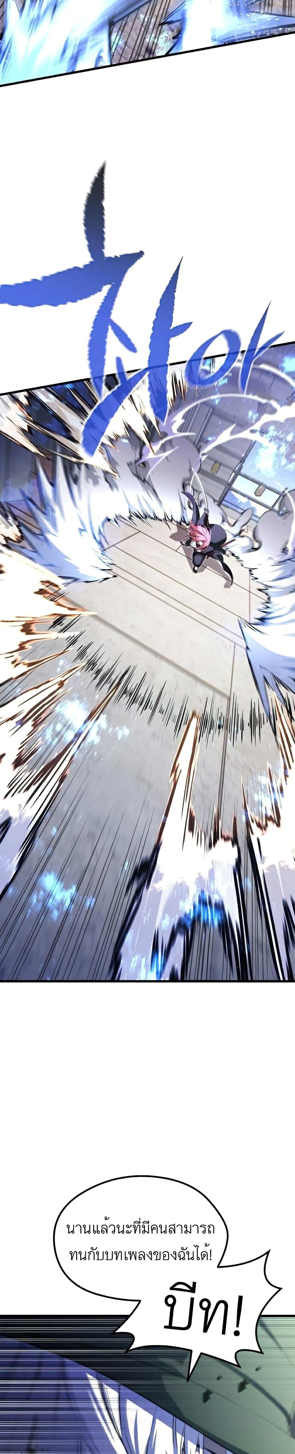 Phantom Spirit King 21-21