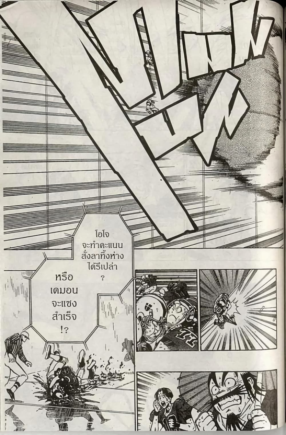 Eyeshield 21 221-221