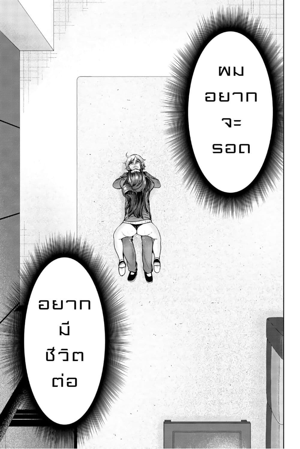 Mina-sama no Omocha desu 30-30