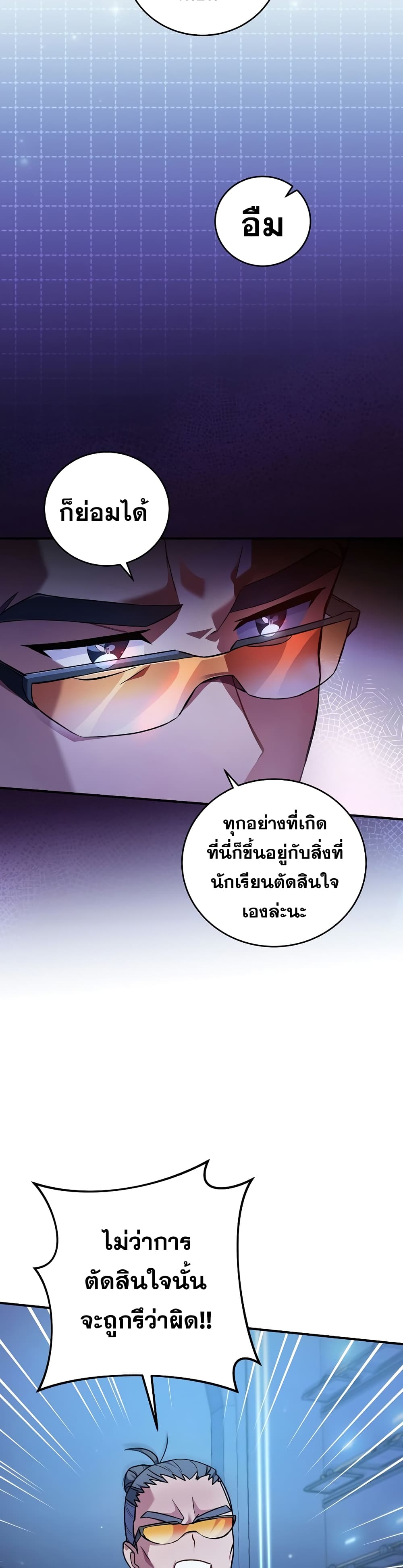 The Novel's Extra (Remake) 4-4