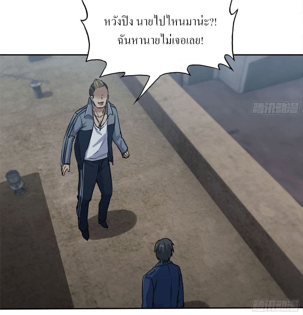 I Am Carrying Gold From The Post-Apocalyptic World 246-246