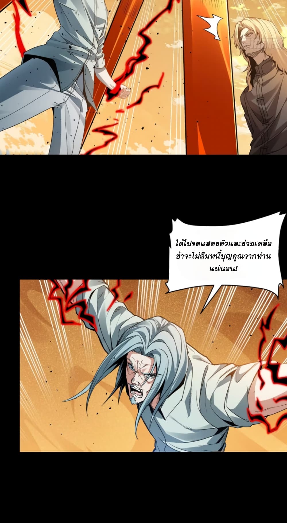 Legend of Star General 120-120