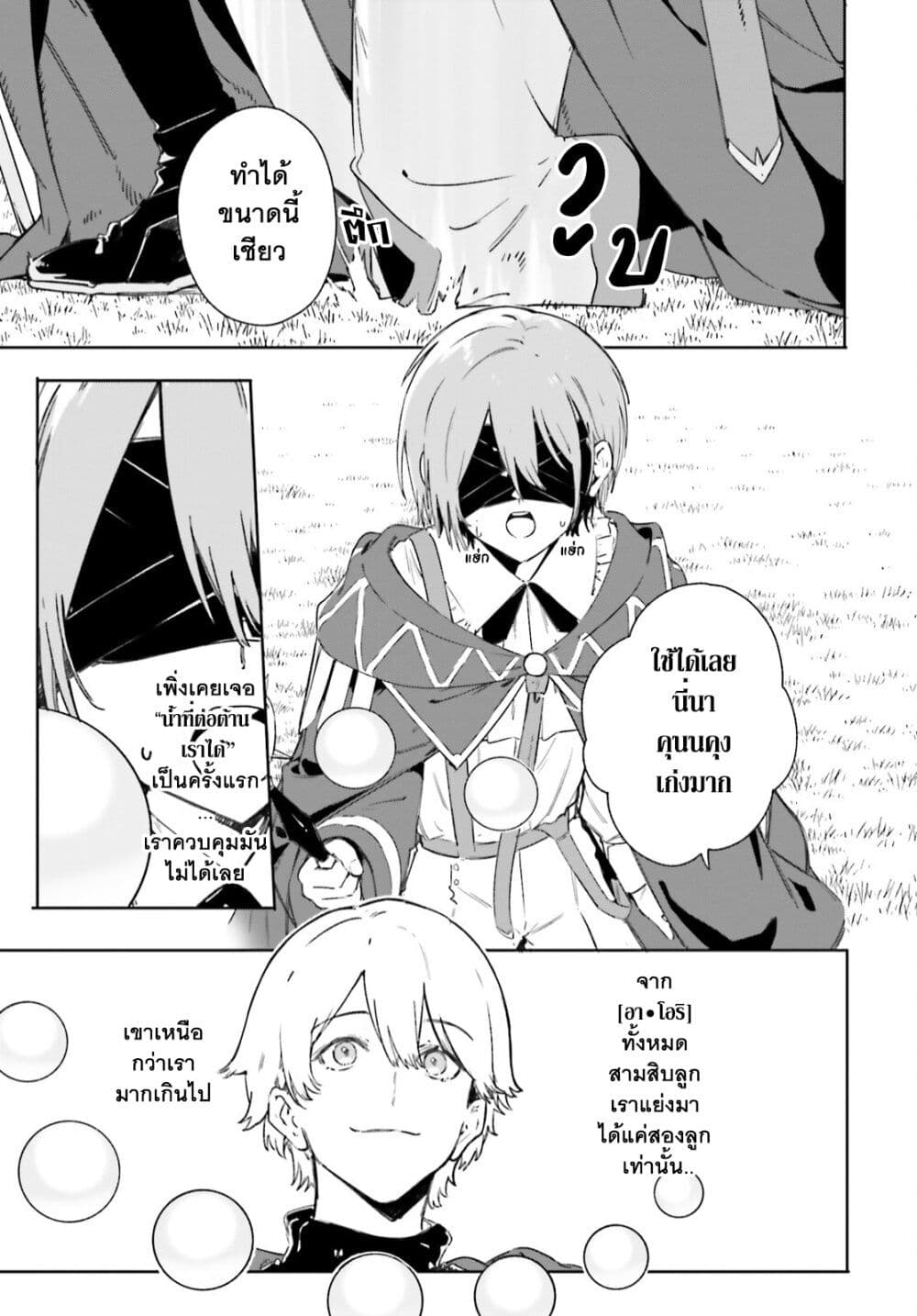 Majutsushi Kunon wa Miete Iru 8-ทดลองกับทุกคน