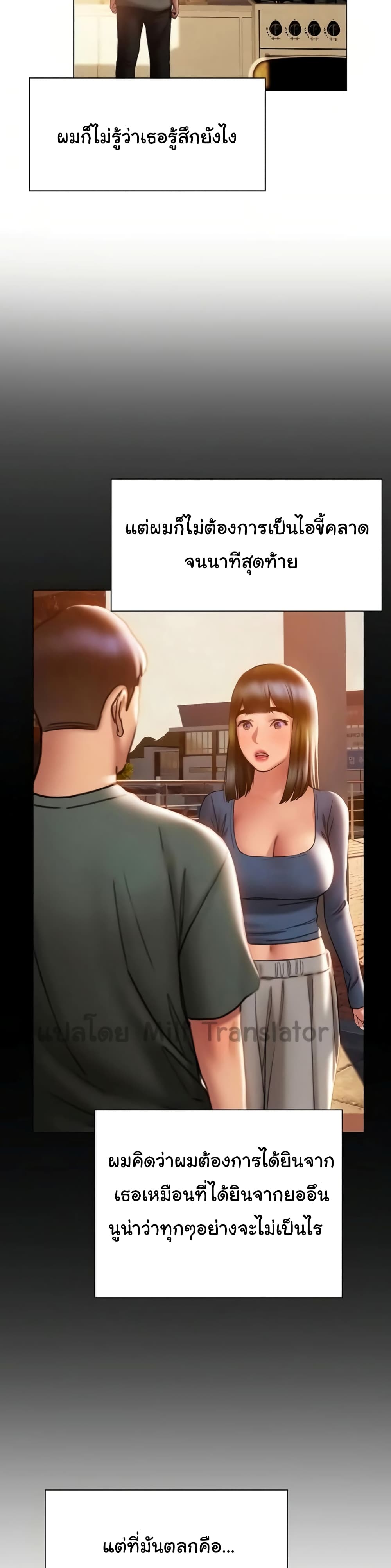 Understanding of Flirting 38-38