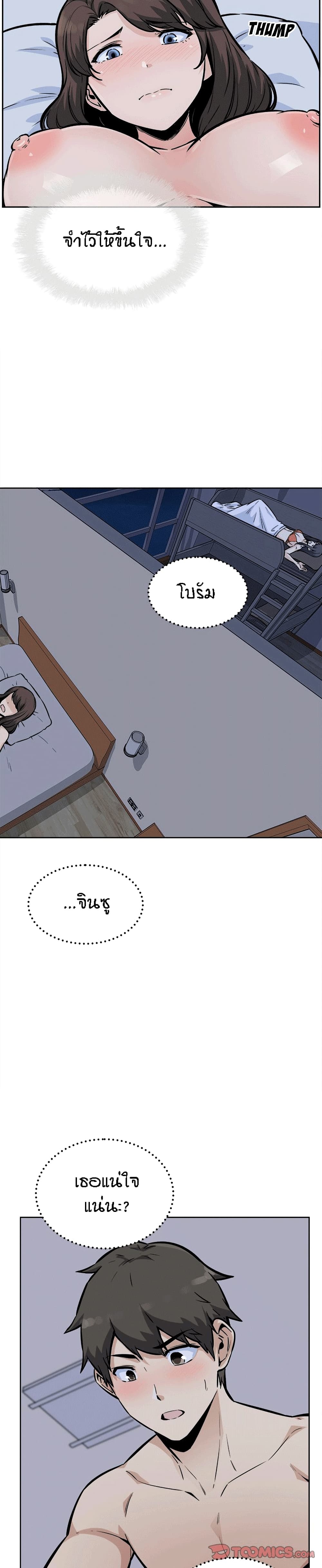 Excuse me, This is my Room 80-80