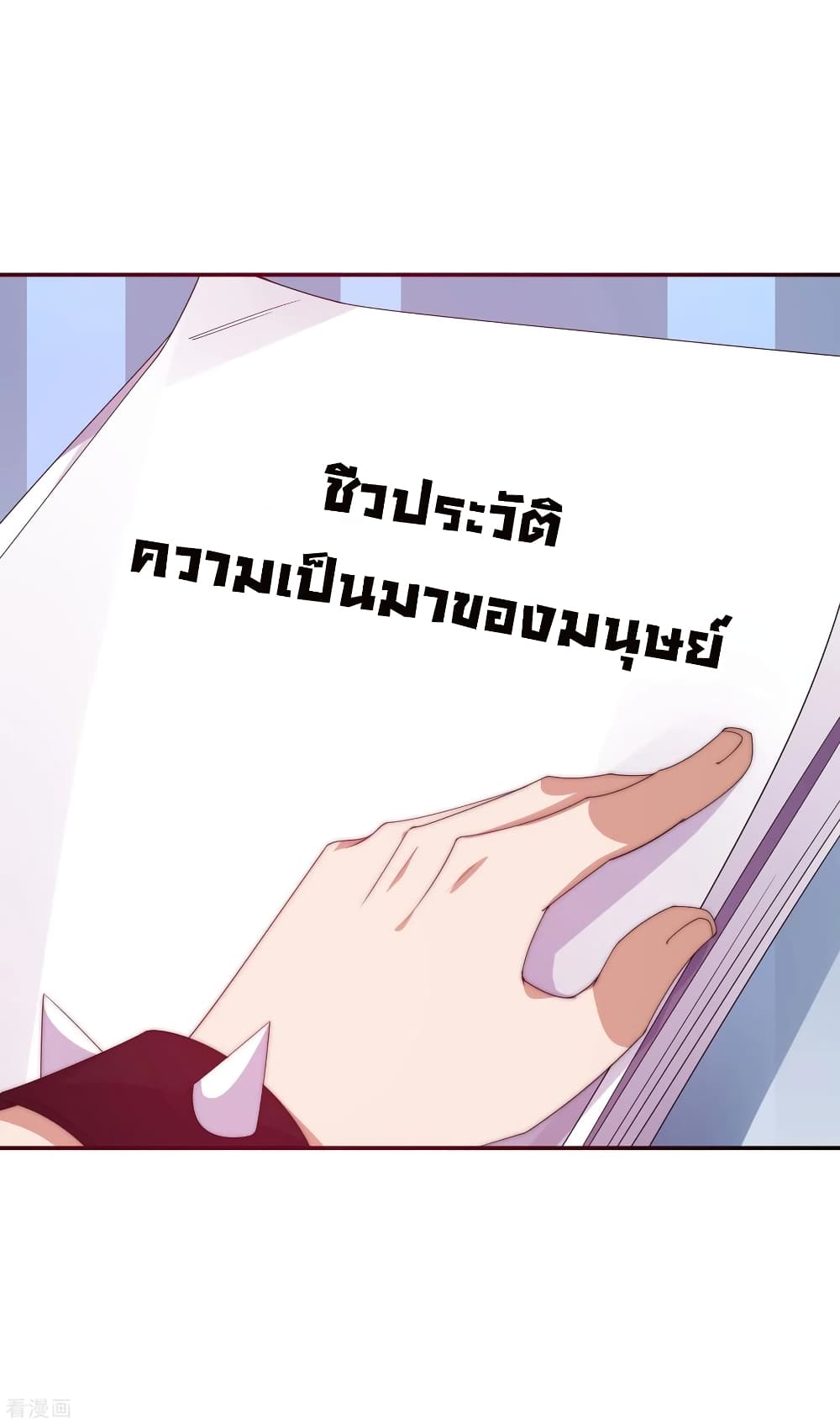 I am The Richest  in The World ข้านี่แหละจะรวยที่สุดในโลก! 229-229