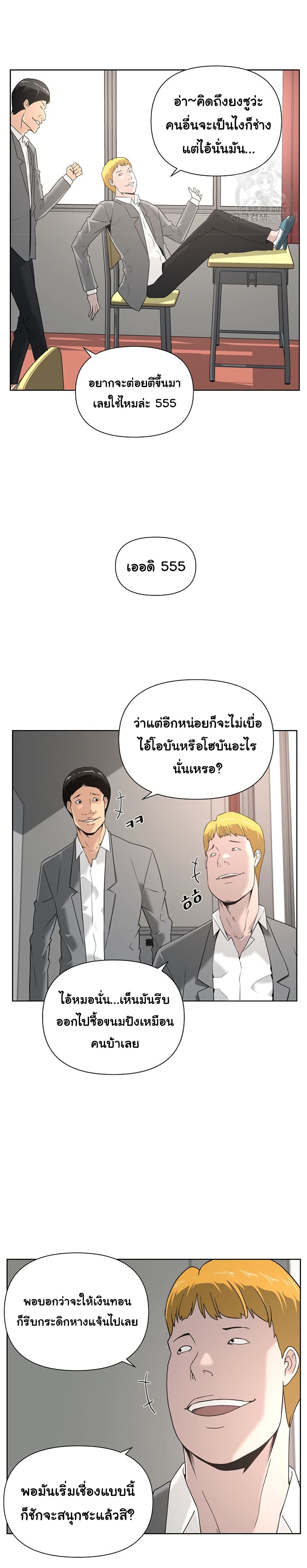 Superhuman 2-2