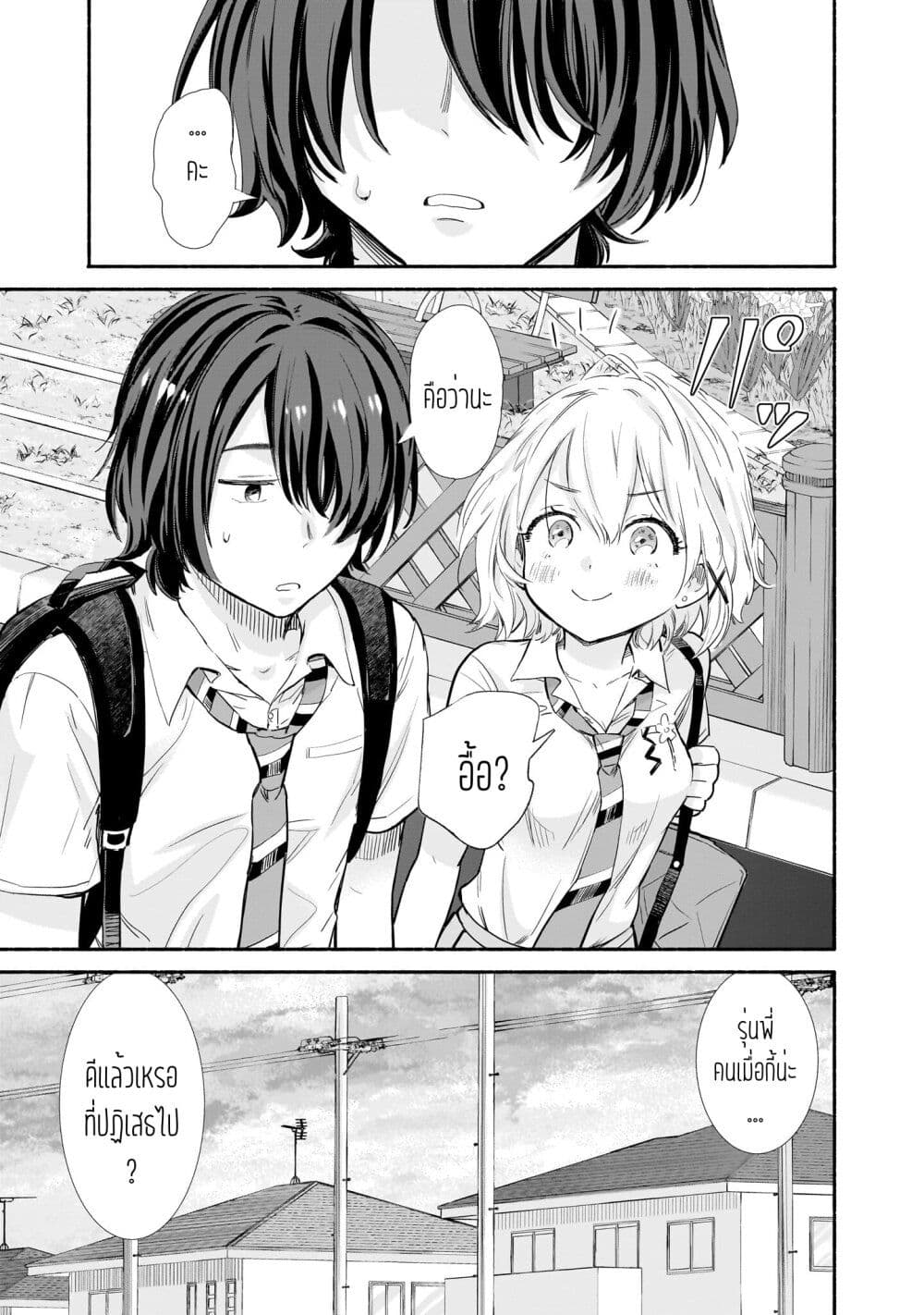 Nee, Mou Isso Tsukiacchau? Osananajimi no Bishoujo ni Tanomarete, Camouflage Kareshi Hajimemashita นี่ ทำไมเราไม่คบกันไปเลยละ? 12-12