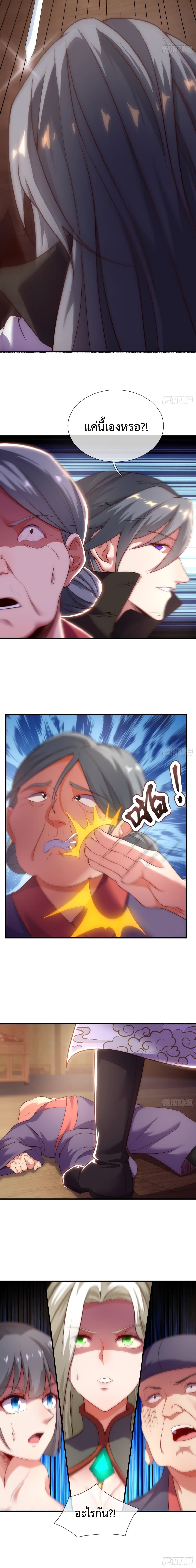 Become A Master Not Too Long But Got Summon Suddenly 3-3