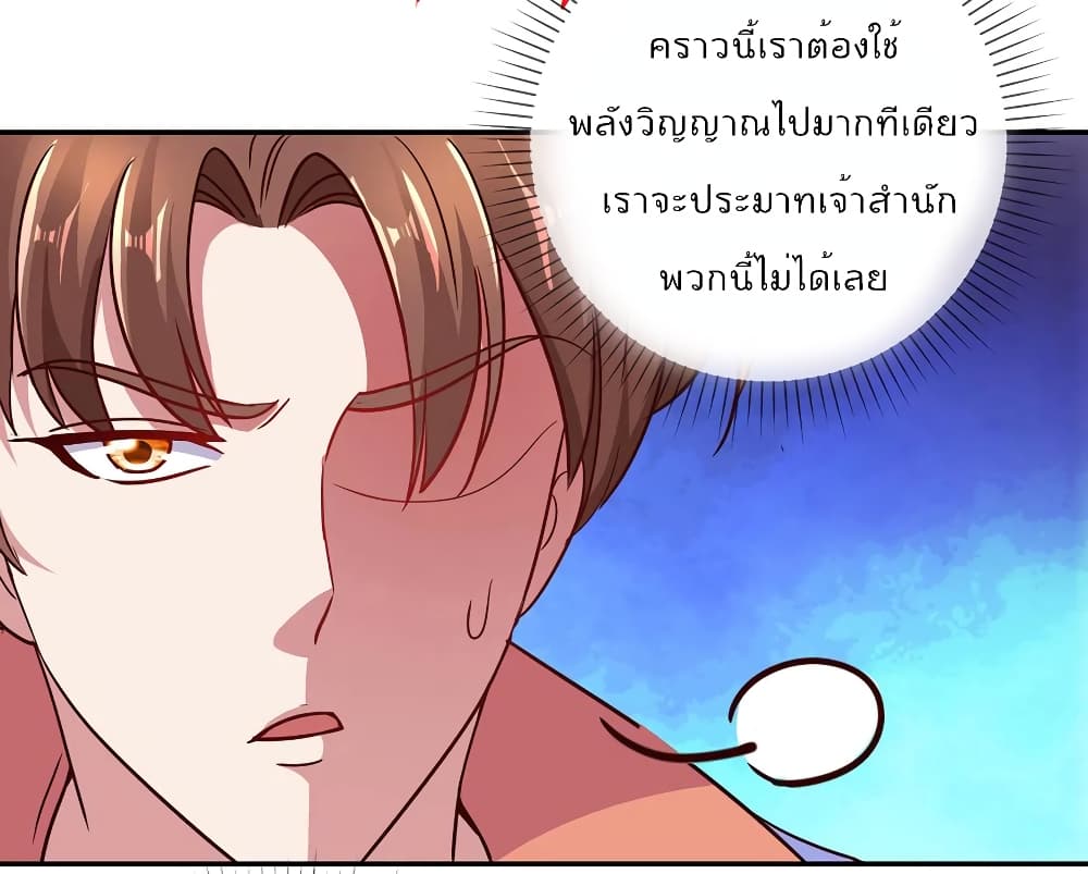 Rebirth Earth Immortal Venerable การหวนคืนของเซียนสวรรค์ 48-48