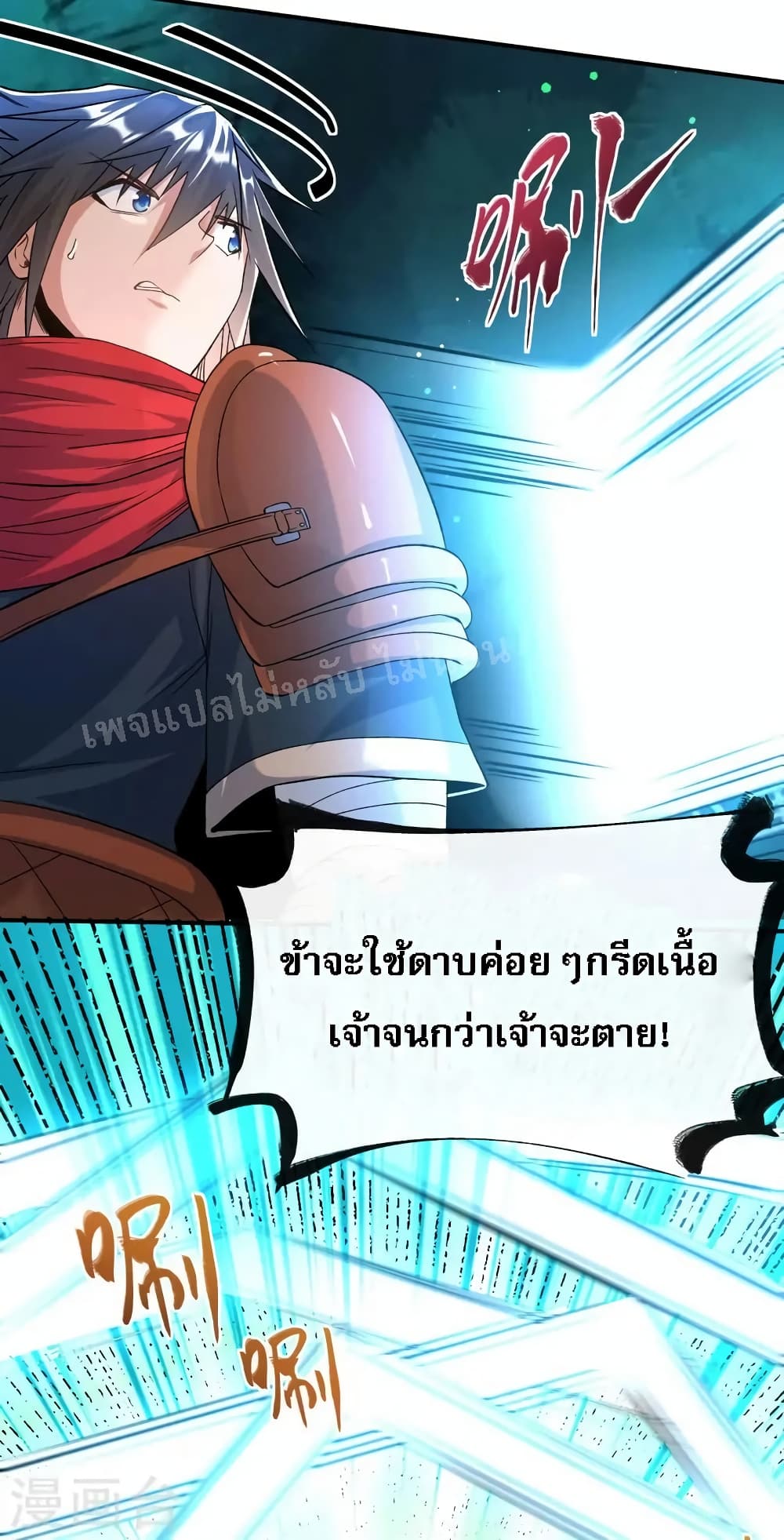 I am the God of War 19-19