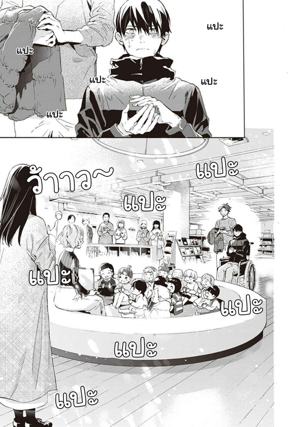 Josee to Tora to Sakana-tachi 9-9