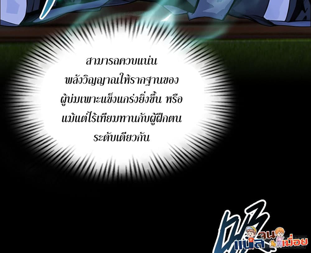 The All-Knowing Cultivator 2-2