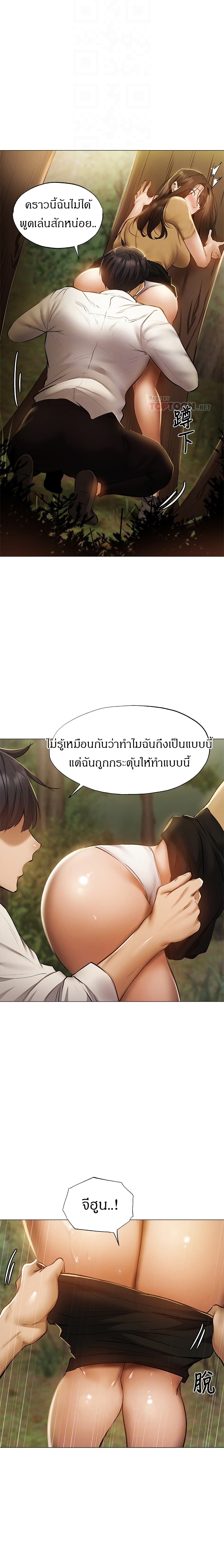 Is There an Empty Room? ขอโทษนะครับ... มีห้องว่างให้เช่าไหม? 41-41