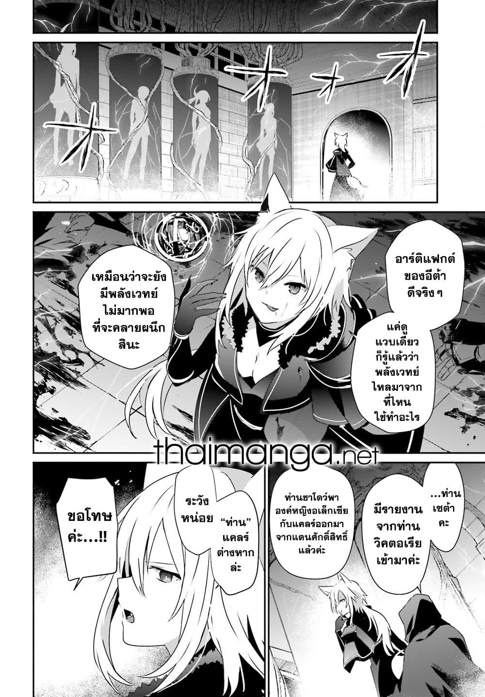 Kage no Jitsuryokusha ni Naritakute! อยากเป็นพลังในเงามืด 60.2-60.2
