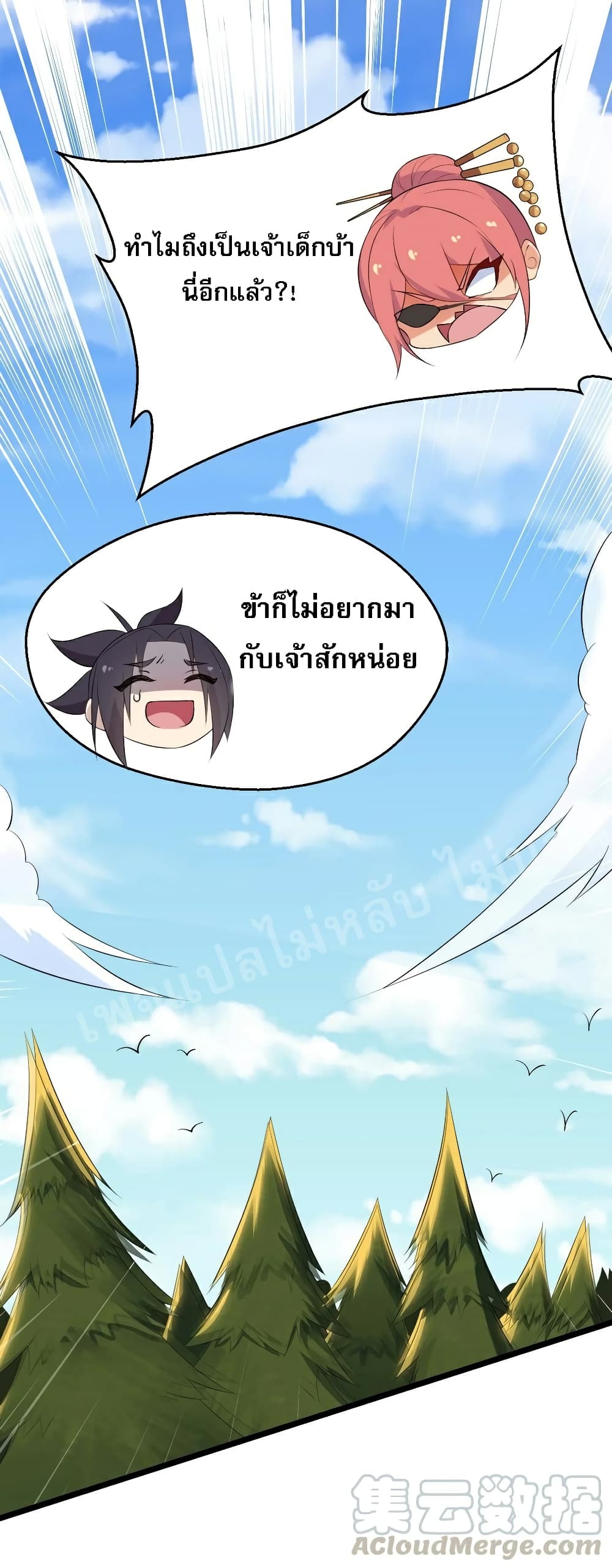 Super Chef is Master of The Harem 25-25