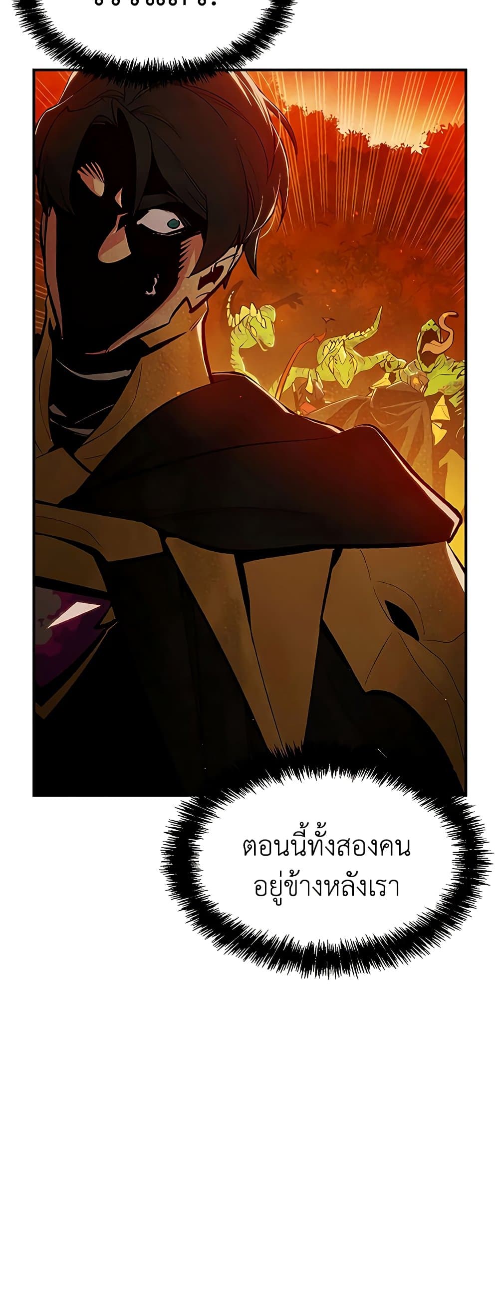 The Lone Necromancer 60-60