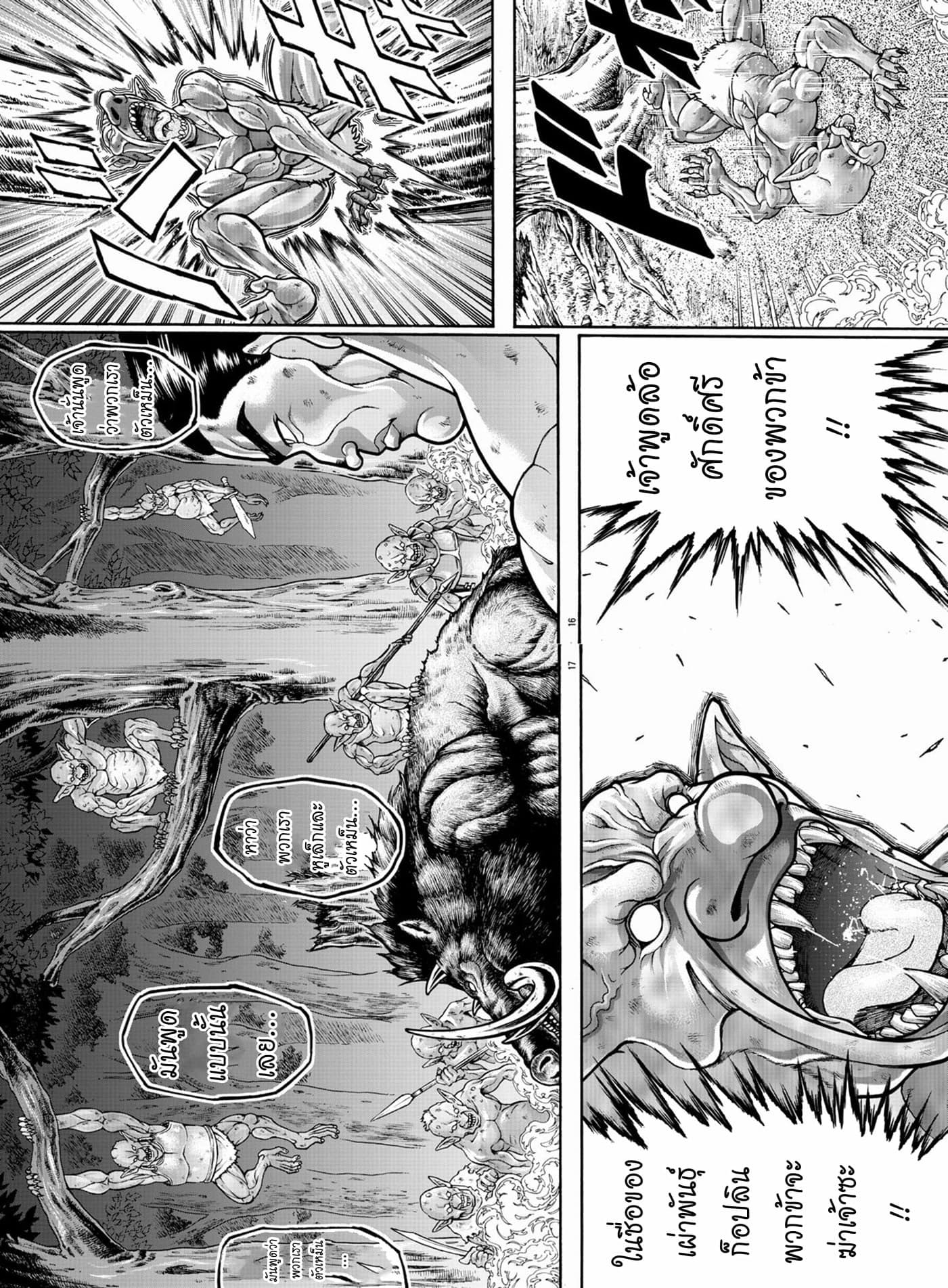 Baki Gaiden - Retsu Kaioh Isekai Tensei Shitemo Ikko Kamawan! 16-ก็อปลิน!