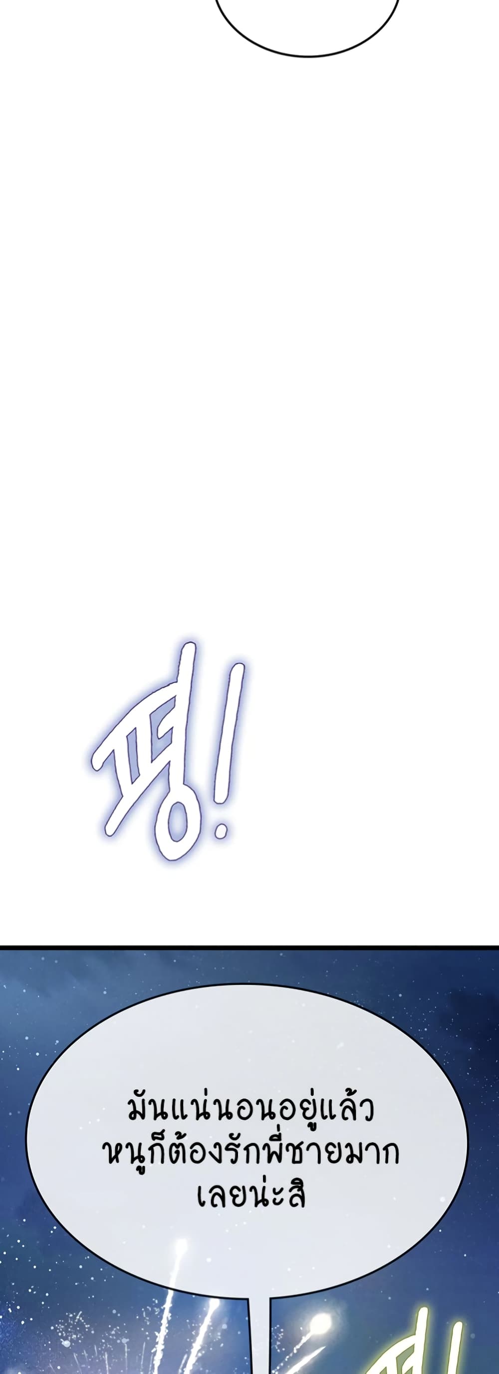 Intern Haenyeo 100-100