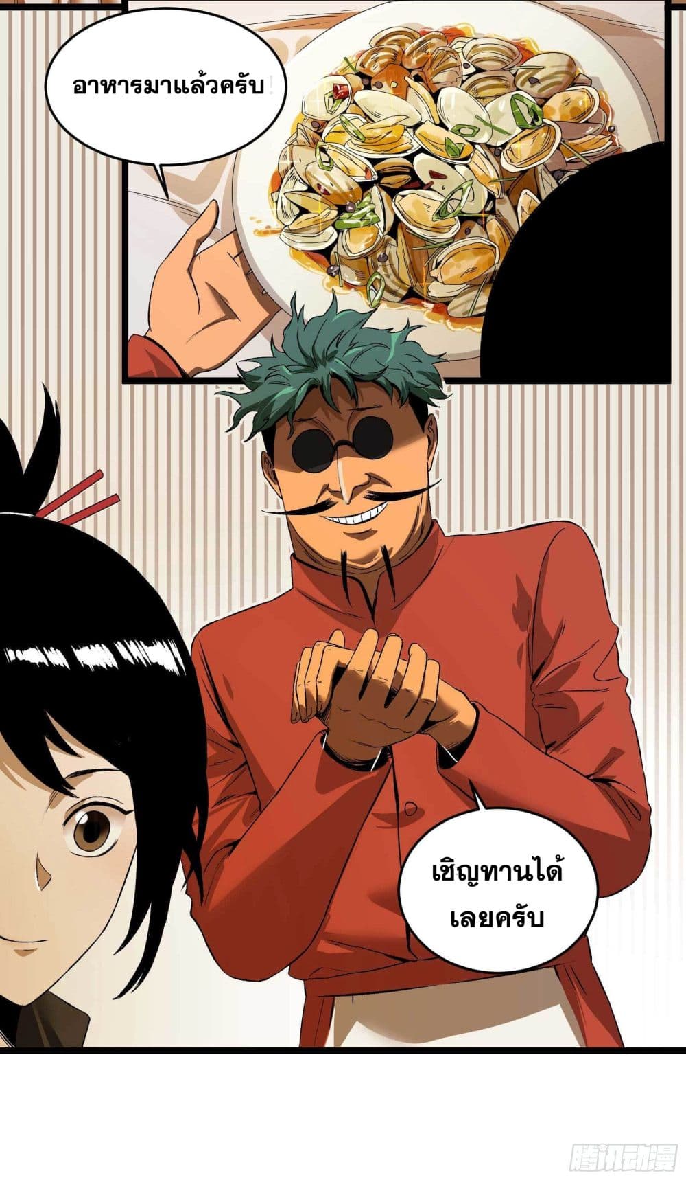 The Devil's Supper มื้อค่ำหม่ำปีศาจ 3-3