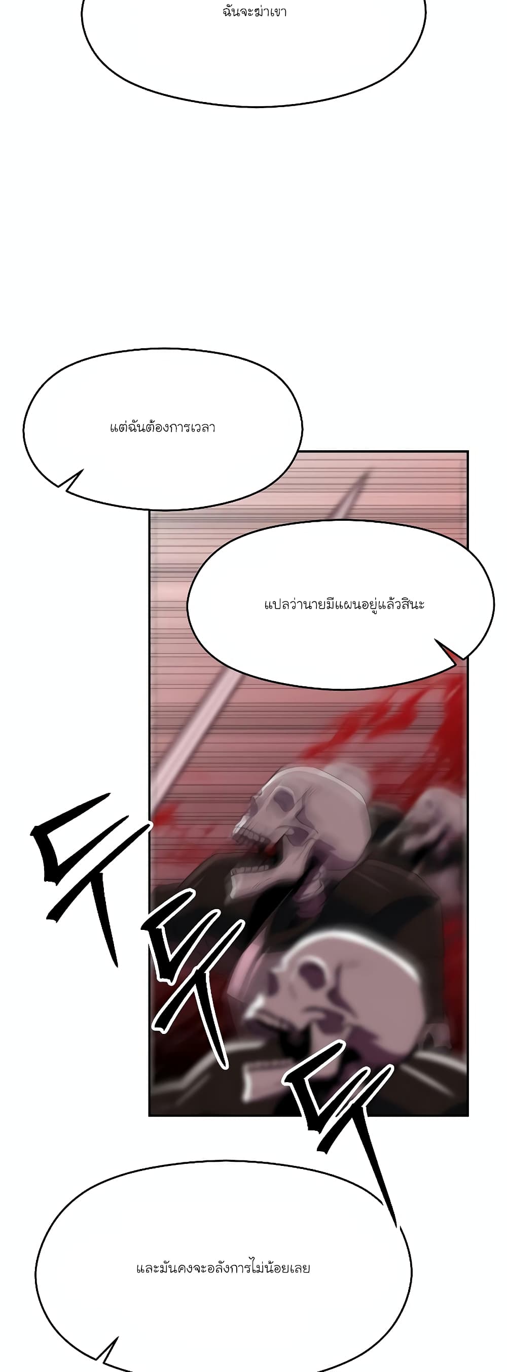 Archmage Transcending Through Regression 83-83